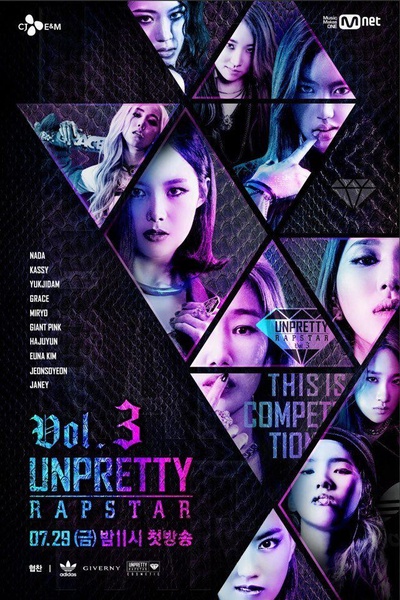 Unpretty Rapstar 3的海报-正式海报