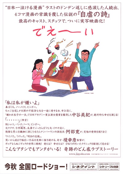 自虐之诗的海报-其他海报 日本