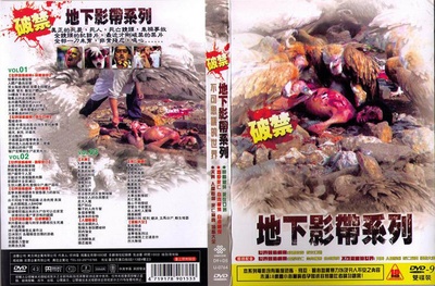 地下影带4：自虐秘笈的海报-正式海报