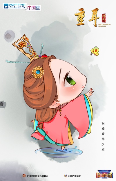 重耳传奇的海报-角色海报 中国大陆