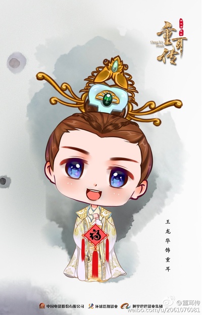 重耳传奇的海报-角色海报 中国大陆