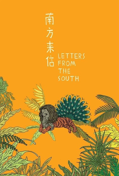 南方来信的海报-正式海报