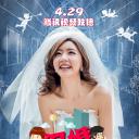 闪婚之七天嫁给你