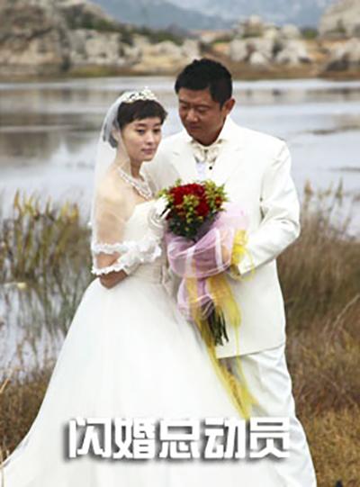 闪婚总动员的海报-正式海报