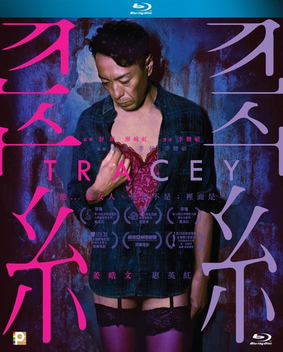 翠丝的海报-其他海报 香港
