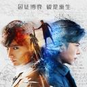 天才J之致命推理