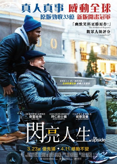 触不可及的海报-正式海报 香港