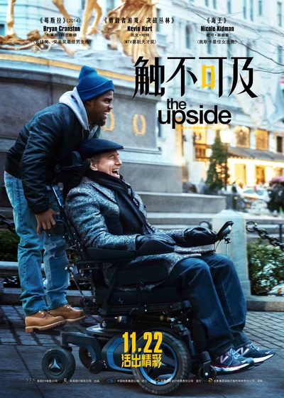 触不可及的海报-正式海报 中国大陆
