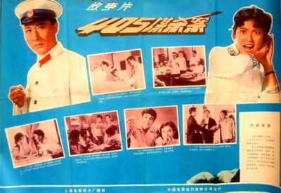 405谋杀案的海报-其他海报