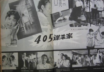 405谋杀案的海报-其他海报