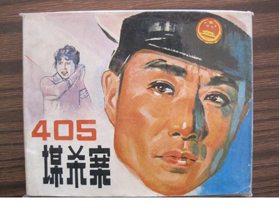405谋杀案的海报-其他海报