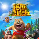 熊熊乐园 第二部