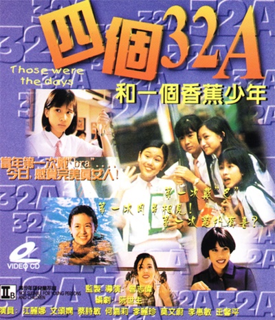 四个32A和一个香蕉少年的海报-其他海报