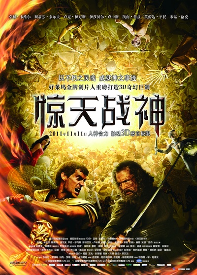 惊天战神的海报-正式海报 中国大陆