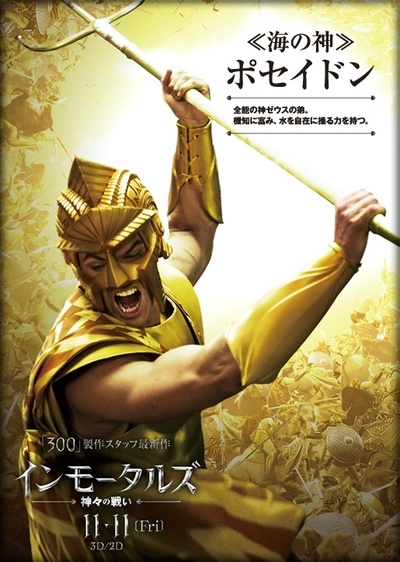 惊天战神的海报-角色海报 日本