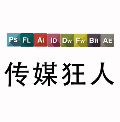 传媒狂人的海报-正式海报
