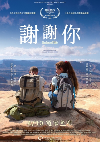 公路冤家的海报-正式海报 中国台湾