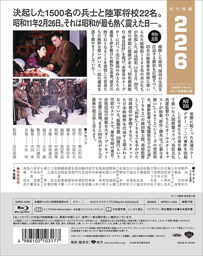 二二六的海报-其他海报 日本