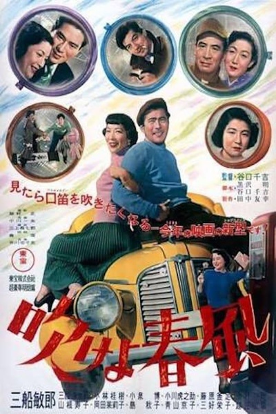 春风吹拂的海报-正式海报