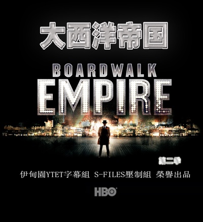 大西洋帝国  第二季的海报-其他海报