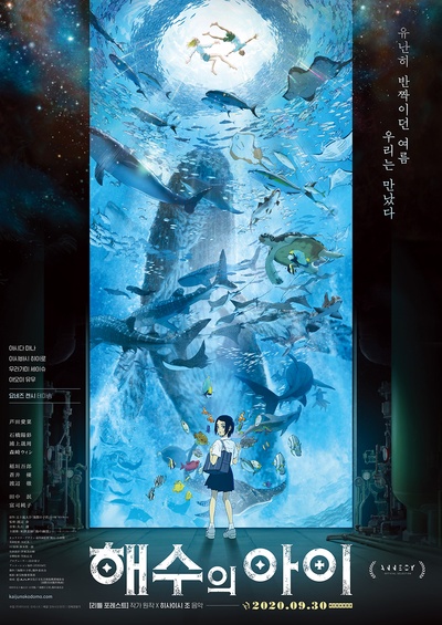 海兽之子的海报-正式海报 韩国
