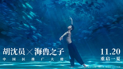 海兽之子的海报-其他海报 中国大陆