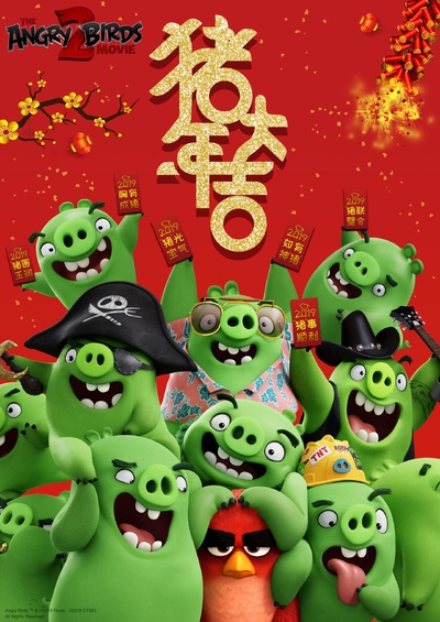 愤怒的小鸟2的海报-正式海报 中国大陆
