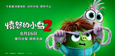 愤怒的小鸟2的海报-角色海报 中国大陆