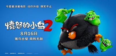 愤怒的小鸟2的海报-角色海报 中国大陆