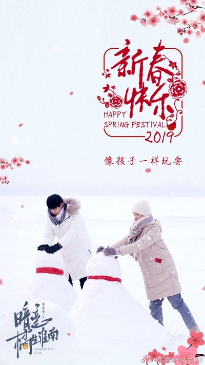 暗恋·橘生淮南的海报-其他海报