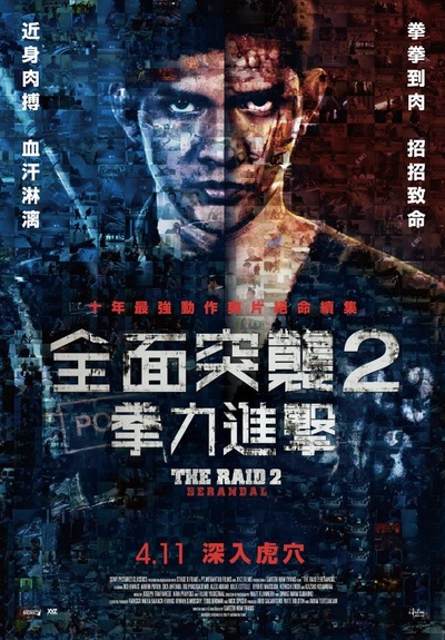 突袭2：暴徒的海报-正式海报 台湾