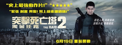 突袭2：暴徒的海报-预告海报 香港
