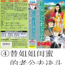 银河英雄传说外传：决斗者