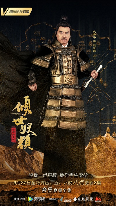 倾世妖颜的海报-角色海报 中国大陆