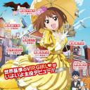 我是高宫茄乃 OVA