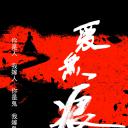 爱无痕