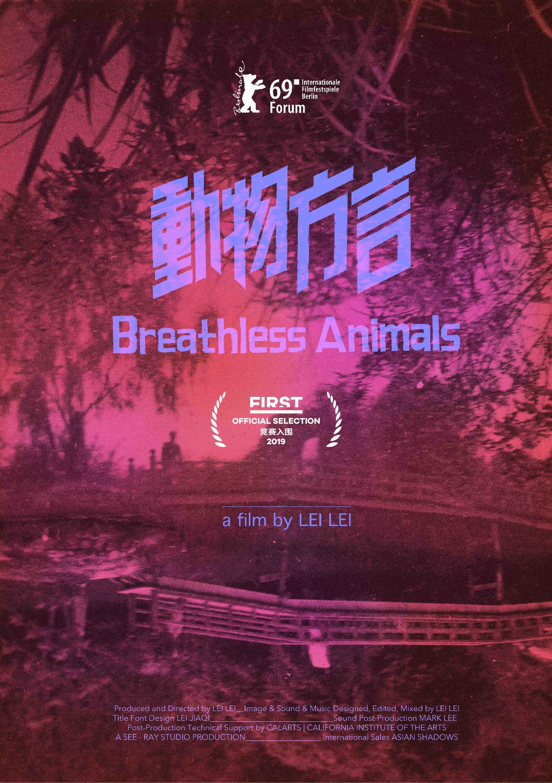 动物方言的海报-正式海报