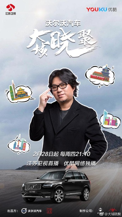 大城晓聚的海报-正式海报