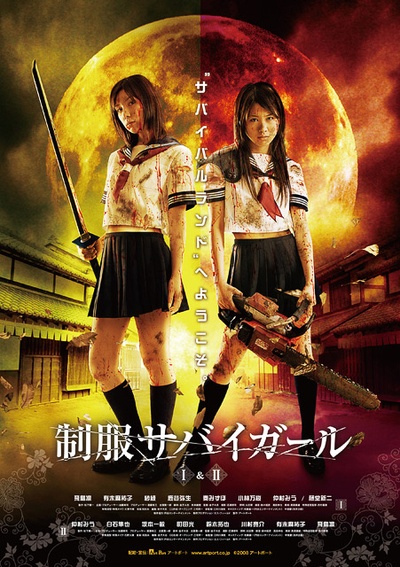 绝地生存制服少女2的海报-正式海报 日本