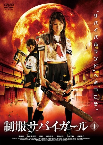 绝地生存制服少女的海报-正式海报 日本