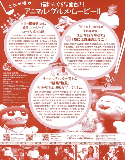 猫拉面大将的海报-其他海报 日本