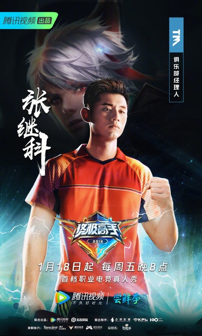 终极高手的海报-角色海报