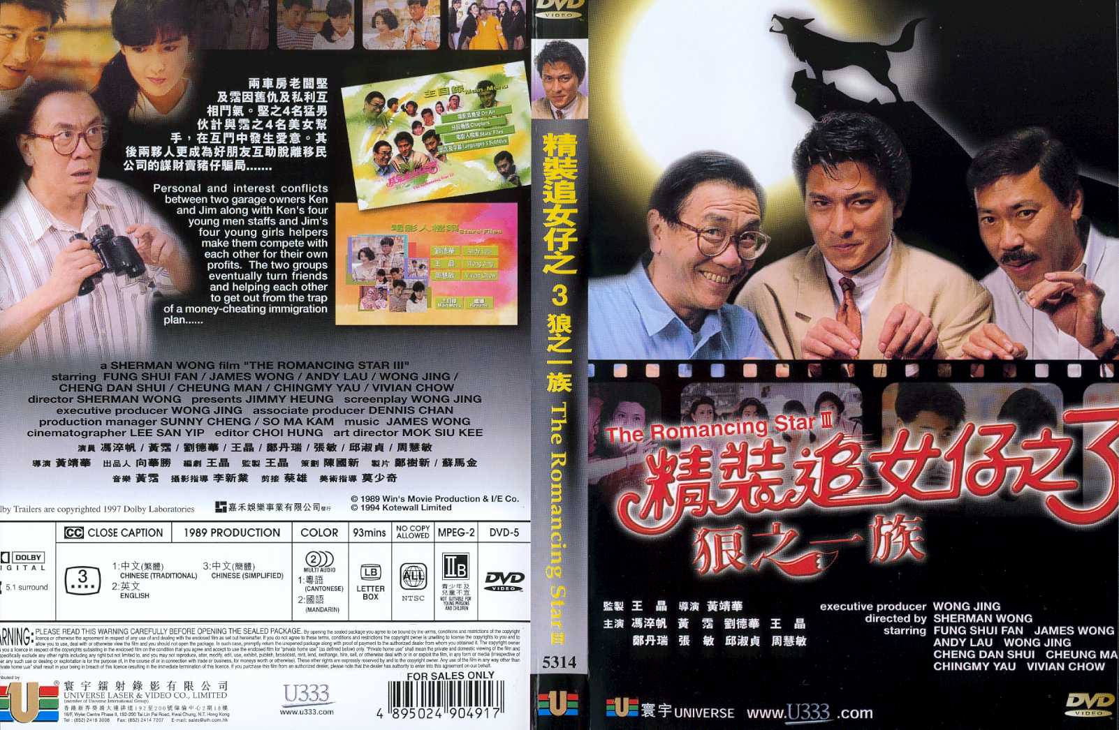 精装追女仔之3狼之一族的海报-其他海报