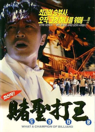 龙的传人的海报-正式海报 韩国