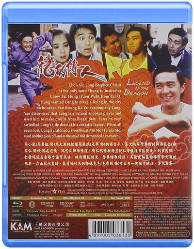 龙的传人的海报-其他海报 香港