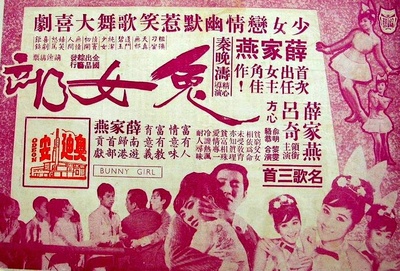 兔女郎的海报-正式海报