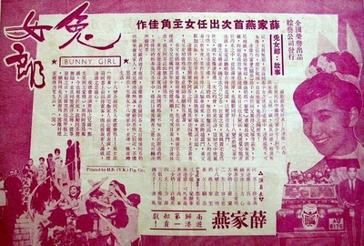 兔女郎的海报-其他海报