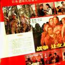 战争，让女人走开