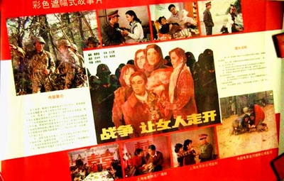 战争，让女人走开的海报-其他海报