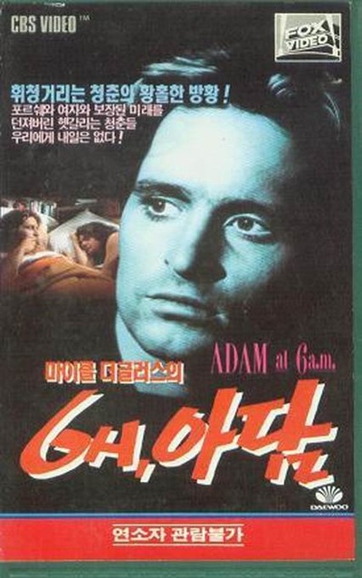 Adam at Six A.M.的海报-其他海报 韩国